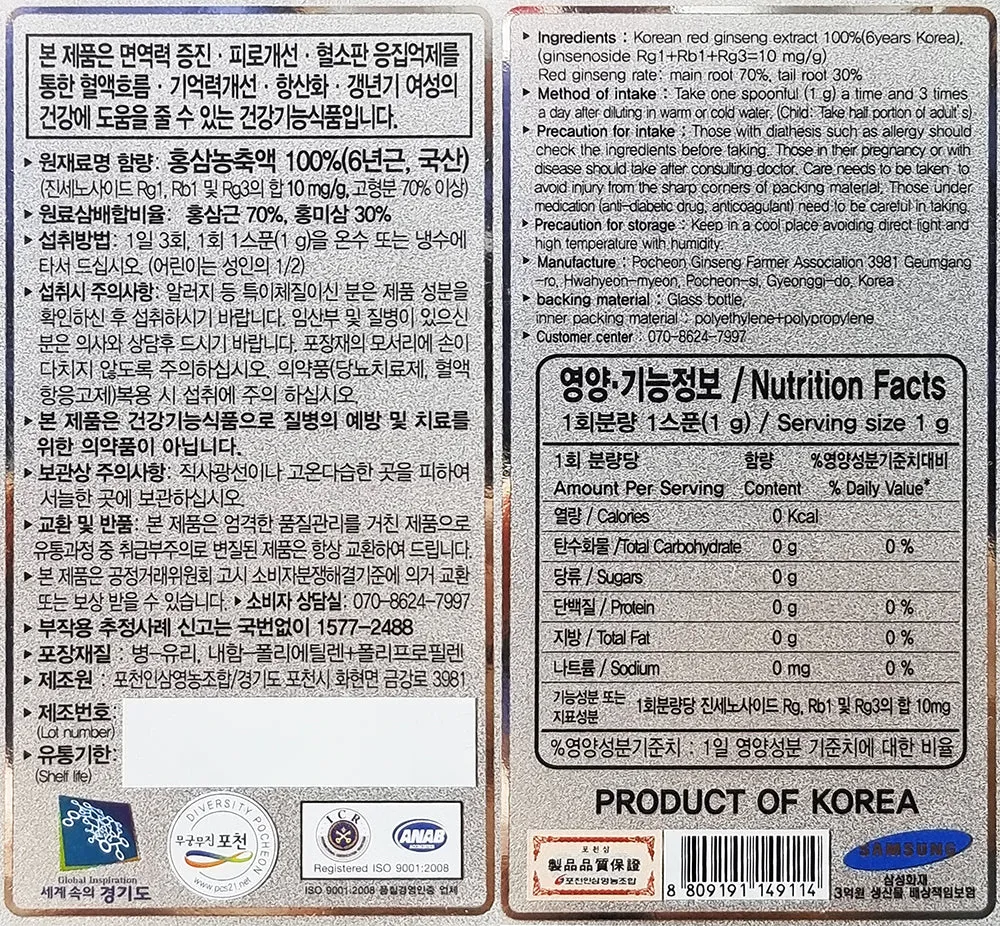 2 Bottles POCHEON Korean Red ginseng Extract Gold 240g Health supplements blood flow memory antioxidant immunity fatigue improvement Drink Study