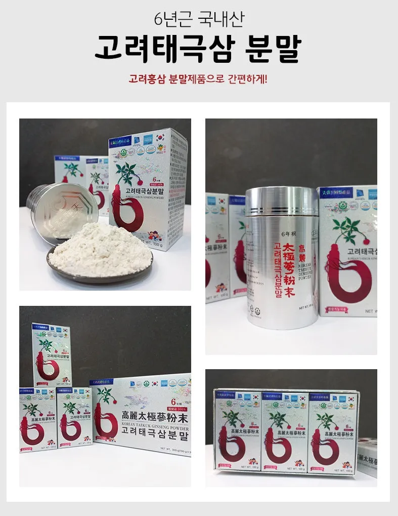 Dongbo Korean 6 years old Root TAEKUK Ginseng Powders 100g 3 Bottles PURE 100% Health Supplements Immunity Foods Gifts Blood Circulation prevents diabetes aging